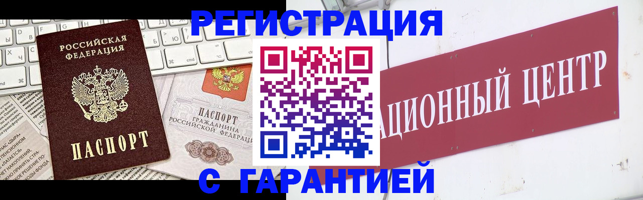 регистрация для школы в Крымске