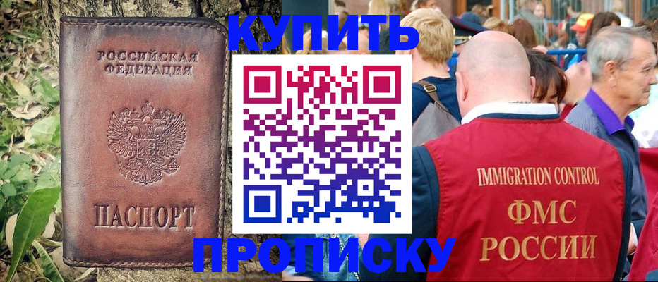 временная регистрация госуслуги в Крымске